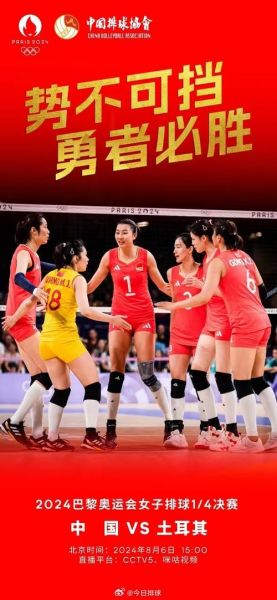 中国排球队土耳其排球结果_中国排球队土耳其排球结果直播_中国排球队土耳其排球结果录像回放