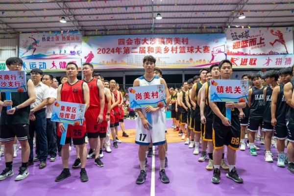 四会大沙镇村ba篮球赛程_四会大沙镇村ba篮球赛程直播_四会大沙镇村ba篮球赛程录像回放