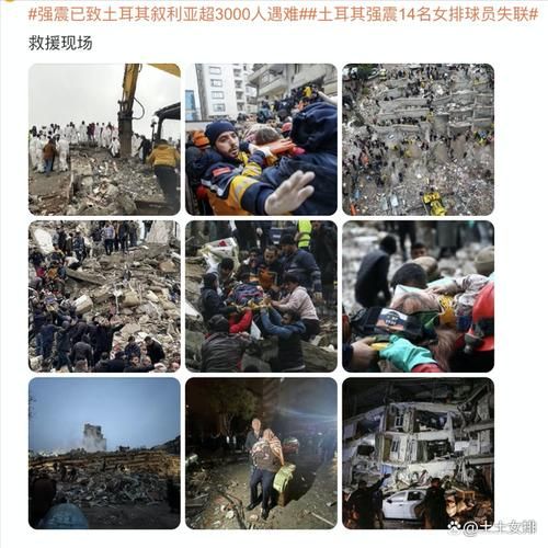 土耳其被埋女排球员视频_土耳其被埋女排球员视频直播_土耳其被埋女排球员视频录像回放