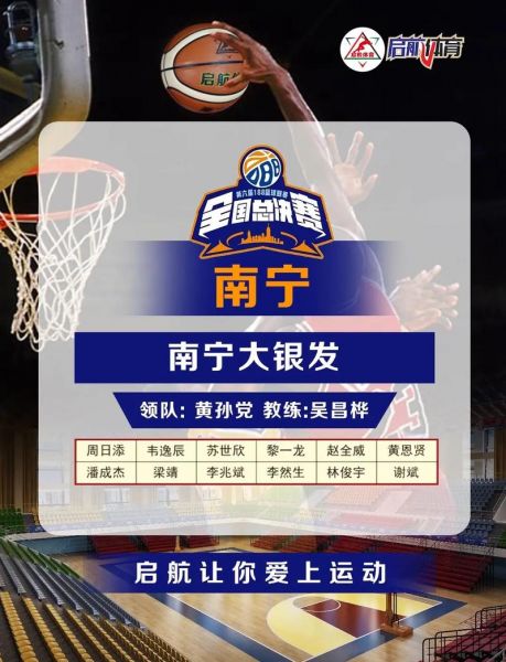 广西桂林兴安篮球赛程_广西桂林兴安篮球赛程直播_广西桂林兴安篮球赛程录像回放