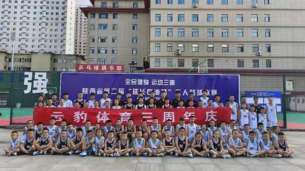 延安篮球干部职工篮球赛程_延安篮球干部职工篮球赛程直播_延安篮球干部职工篮球赛程录像回放