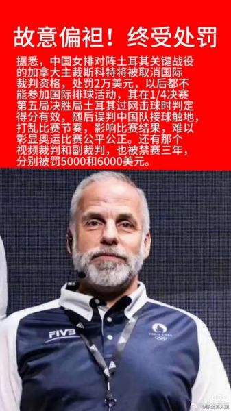 排球土耳其裁判_排球土耳其裁判直播_排球土耳其裁判录像回放