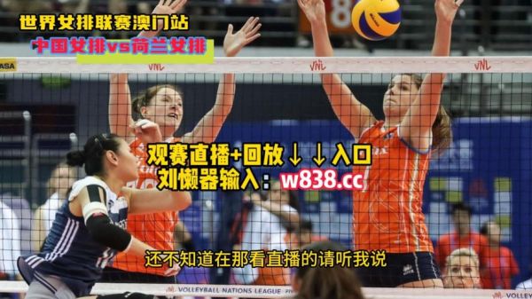 排球女子决赛预约_排球女子决赛预约直播_排球女子决赛预约录像回放