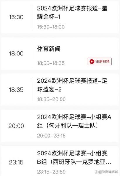 排球比赛时间表没有对土耳其复制两次_直播