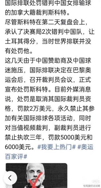 排球裁判是土耳其人吗_排球裁判是土耳其人吗直播_排球裁判是土耳其人吗录像回放