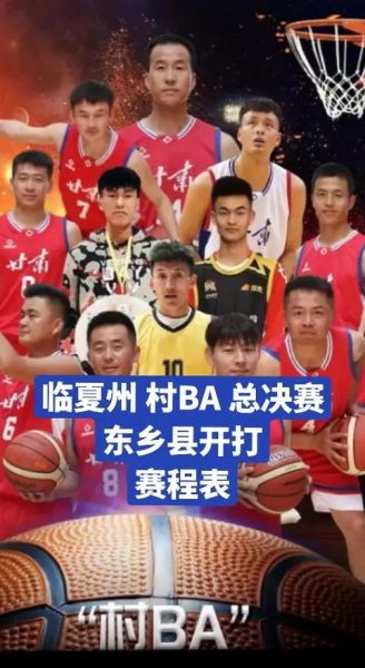 新美村篮球赛程表查询结果_新美村篮球赛程表查询结果直播_新美村篮球赛程表查询结果录像回放