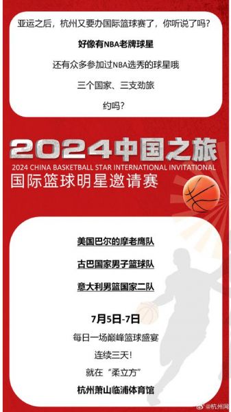 浙江亚运会篮球赛程时间_浙江亚运会篮球赛程时间直播_浙江亚运会篮球赛程时间录像回放