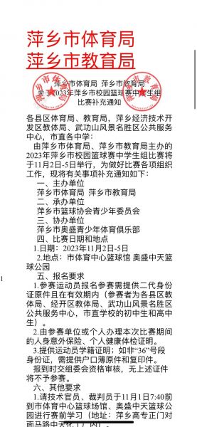 萍乡市安源区中学生篮球赛赛程_萍乡市安源区中学生篮球赛赛程直播_萍乡市安源区中学生篮球赛赛程录像回放
