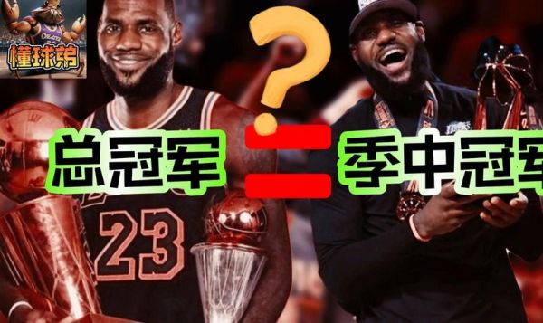 04年nba总冠军（04年NBA总冠军几比几）