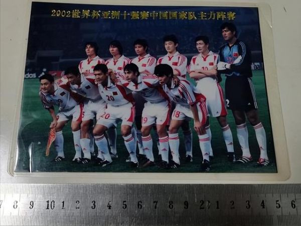2002世界杯中国（2002世界杯中国队10号是谁）