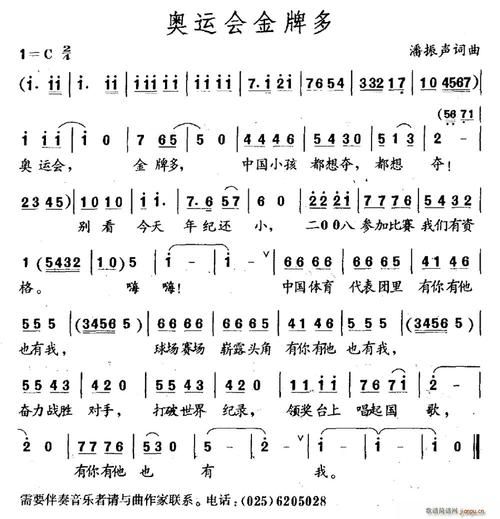 2008年北京奥运会歌曲（2008年北京奥运会歌曲大全）