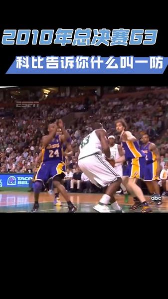 2010nba总决赛第一场（2010nba总决赛视频回放）