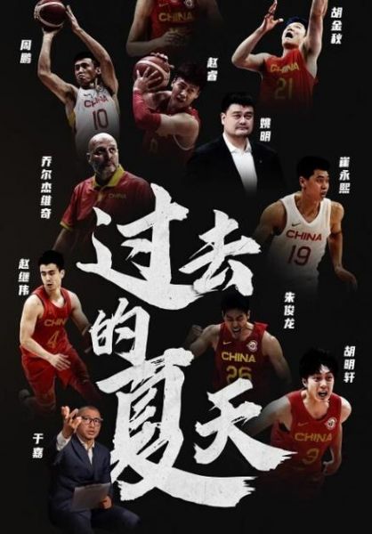 2012cba总决赛第五场（2012cba总决赛纪录片）