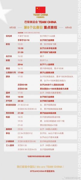 2012奥运会女双事件（2012奥运会女单）