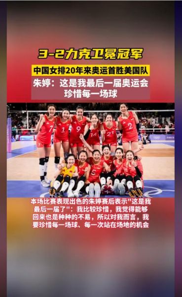 2012奥运女排（2012奥运女排金牌）