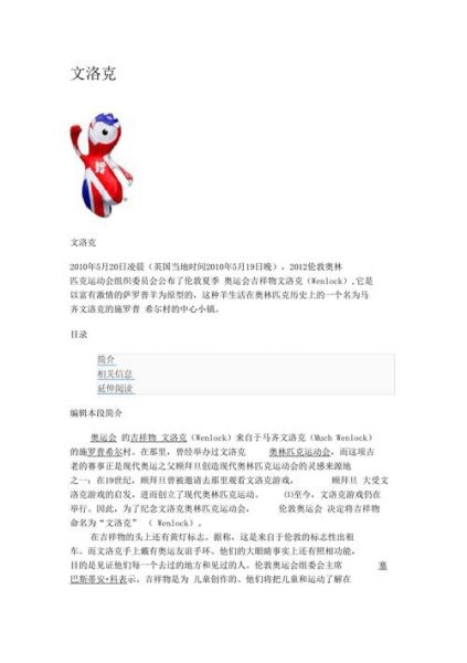 2012年的伦敦举办奥运会（2012年的伦敦举办奥运会是哪一年）