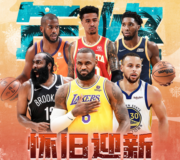 2013nba圣诞大战（2020nba圣诞大战回放）