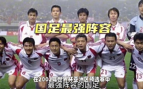 2014年世界杯预选赛（2014年世界杯预选赛中国队阵容）