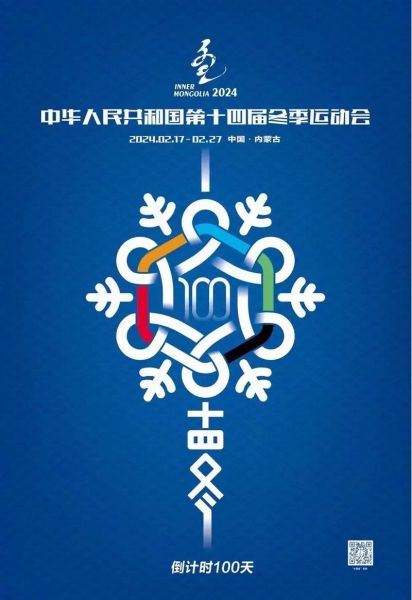 2014年亚洲运动会（第14届亚洲运动会）