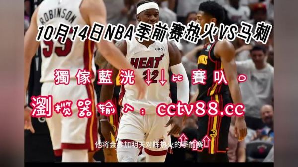 2014年热火vs马刺总决赛数据（2014热火对马刺录像新浪）