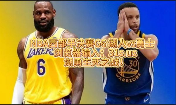 2015nba总决赛第6场全场录像回放（2015年nba总决赛g6全场回放高清）