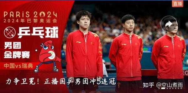 2016奥运会乒乓球男团决赛视频完整版（2016奥运会乒乓球男团决赛完整版 中文）