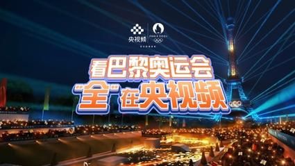 2016奥运直播（奥运会直播201年）