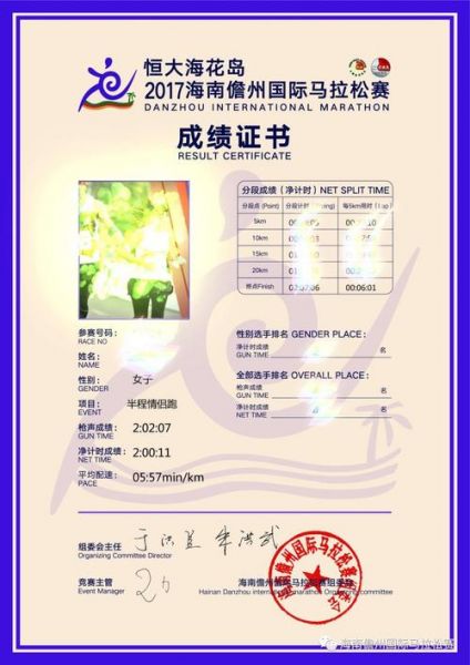 2017南京马拉松（2017南京马拉松完赛证书下载）