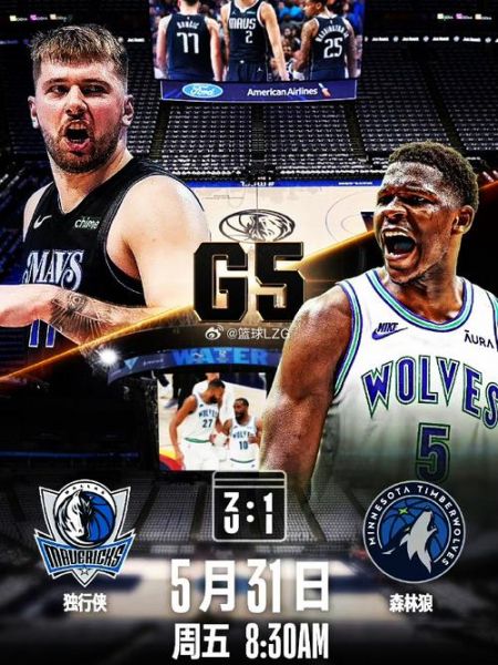 2018nba西部决赛（2018NBA西部决赛g5）