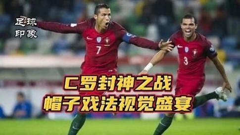 2018世界杯葡萄牙vs西班牙（2018世界杯葡萄牙vs西班牙比分多少）