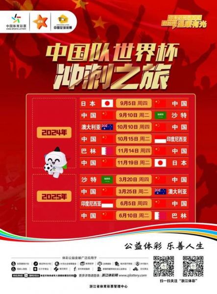 2018世界杯预选赛中国（2018世界杯预选赛中国成绩）