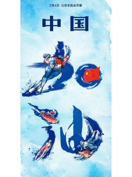2018冬奥会视频回放（2018冬奥会赛程）