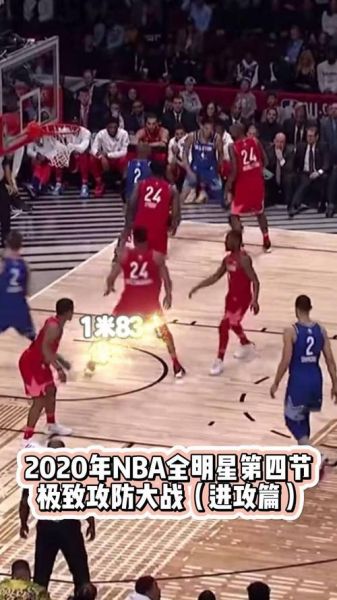 2020nba全明星比分（以往nba全明星比分）