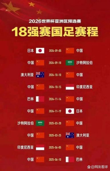 2020亚洲杯赛程（2020年亚洲杯足球赛赛程）