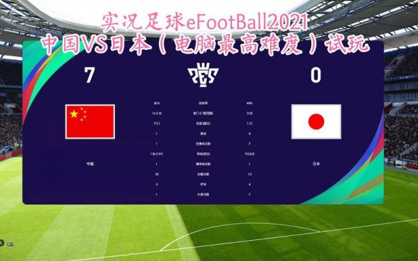 2021中国vs日本篮球录像回放（中国vs日本篮球比赛回看）