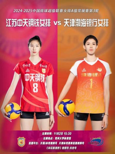 2021全运会女排决赛时间（2021年全运会女排比赛录像）