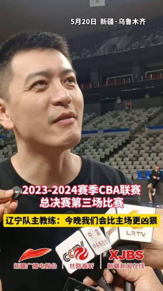2021年cba总决赛第三场回放（2021年cba总决赛第三场比赛时间）