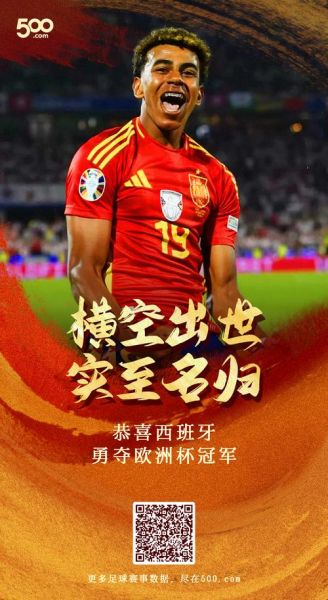 2021年欧洲杯冠军（2021年欧洲杯冠军得主是谁）