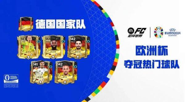 2021年欧洲足球杯直播（2021年欧洲足球杯直播视频）
