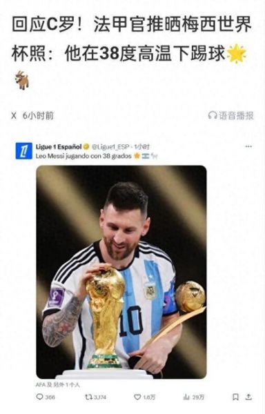 2022年世界杯梅西还会参加吗（2022年世界杯梅西还会参加吗视频）