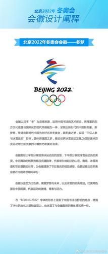 2022年北京冬奥会的意义（2022年北京冬奥会的意义和价值）