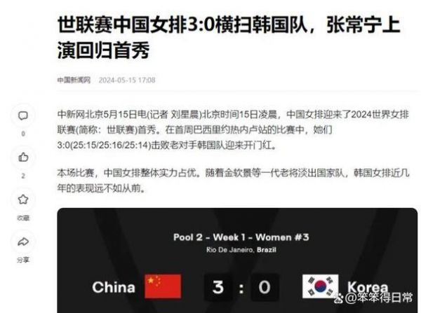 23届奥运会（23届奥运会中国女排vs美国）