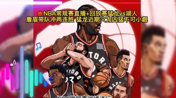 24knba直播在线观看（24nba免费直播高清）