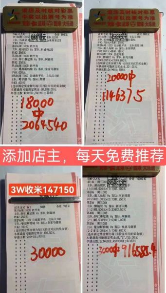 500万即时盘口赔率（足球盘口 500）