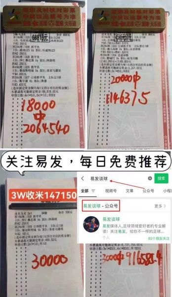 500万即时盘口赔率（足球盘口 500）
