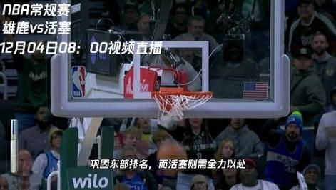 72nba直播大赛吧（nba比赛67直播视频直播）