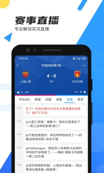 88直播吧下载（怎样免费下载88直播）