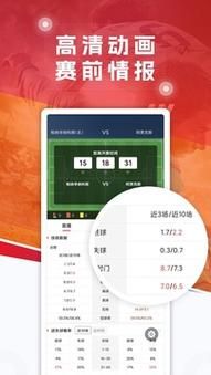 90分钟足球网即时比分（90分钟足球即时比分免费版）