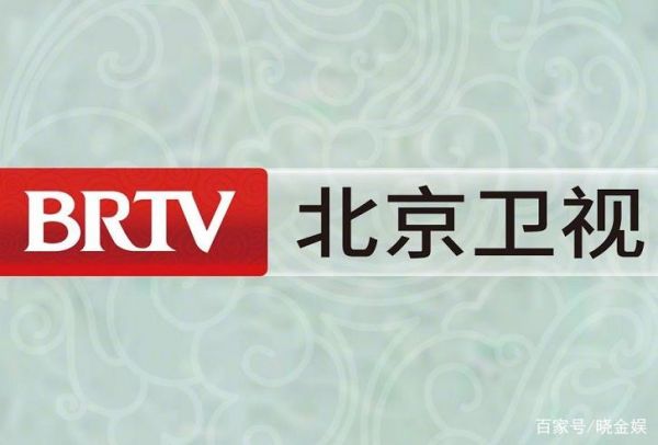 btv北京电视台官网（北京电视台btv1）
