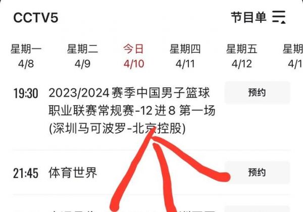 cba今晚直播比赛（cba今晚直播比赛时间表）